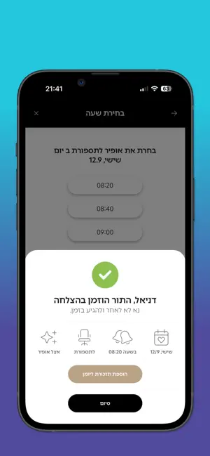 אופיר שוקרון | OFIR SHUKRUN screenshot 3