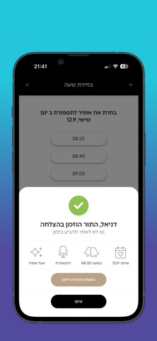 אופיר שוקרון | OFIR SHUKRUN screenshot