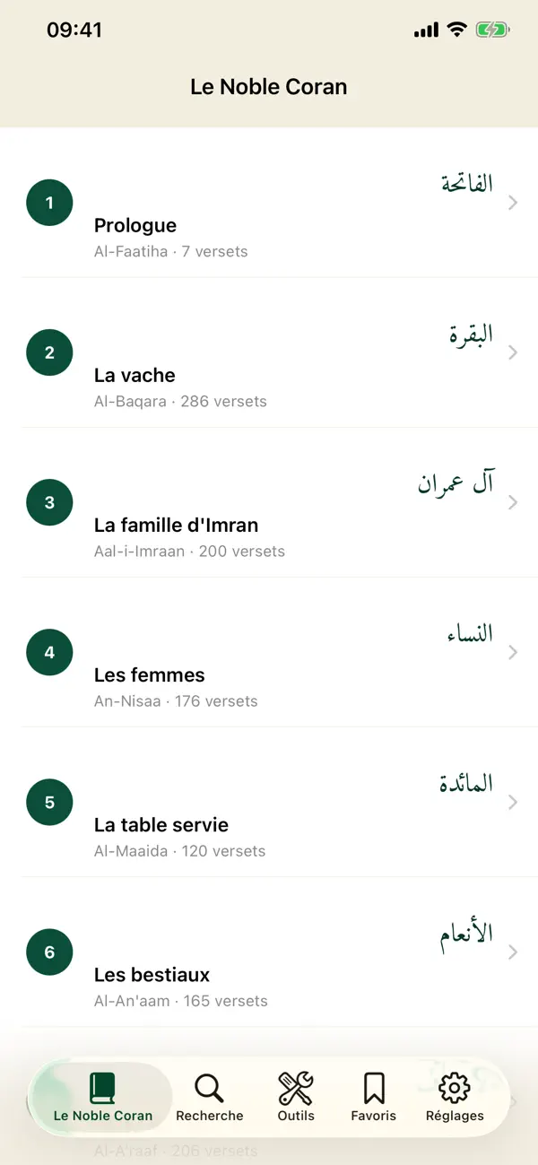 Screenshot #1 pour Coran: Français, Arabe, Tafsir