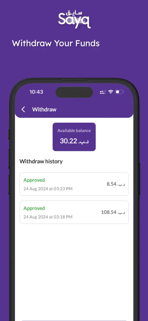 Sayq - Business App | MWM
