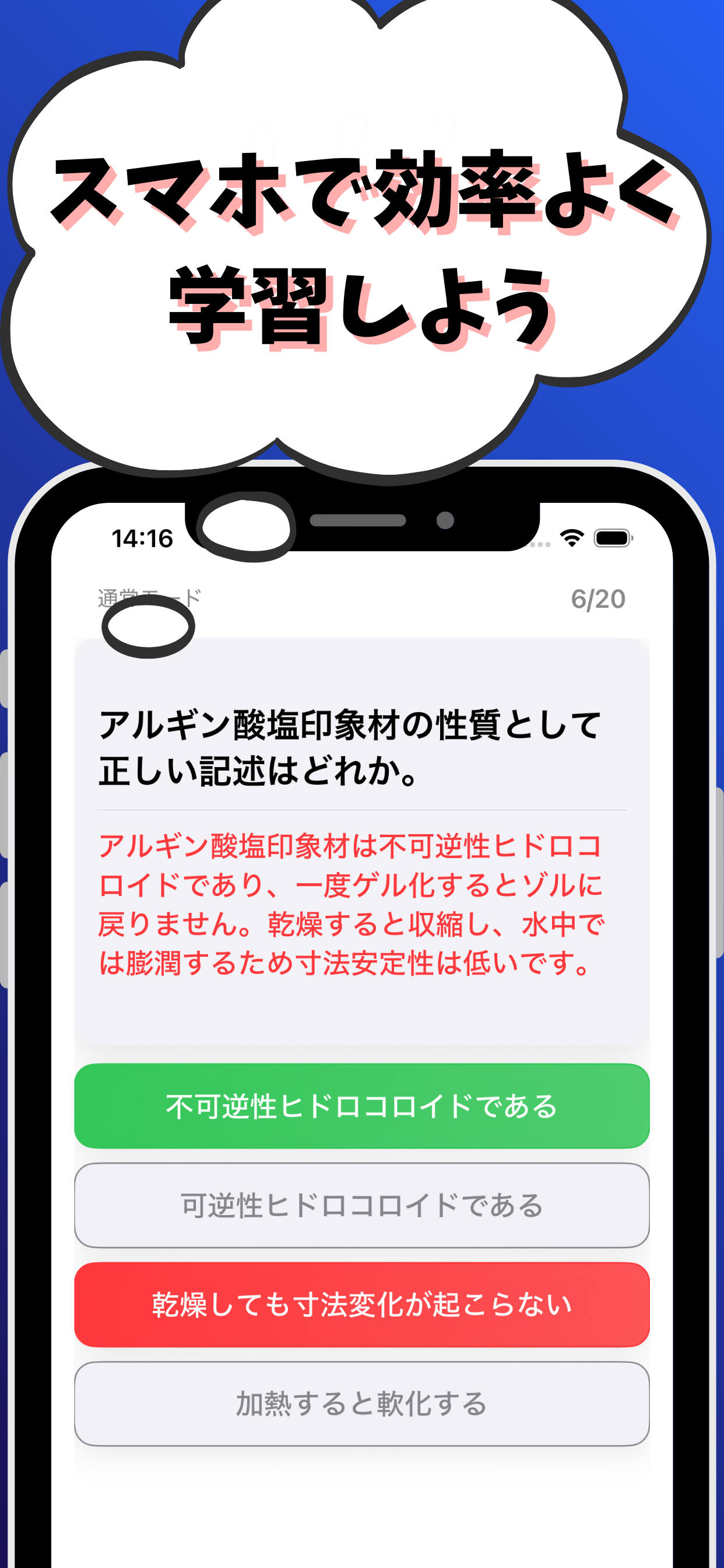 歯科技工士-試験対策-国家資格