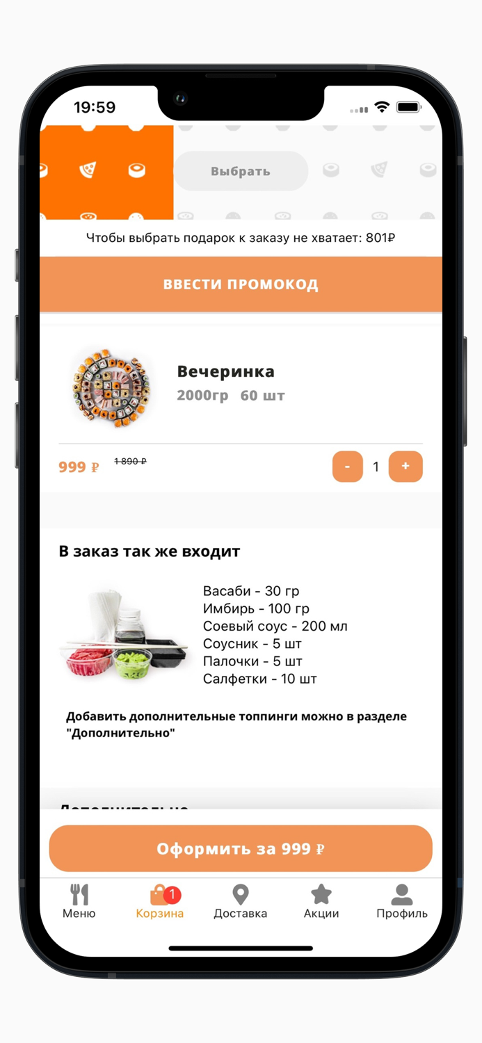 Дело в Роллах