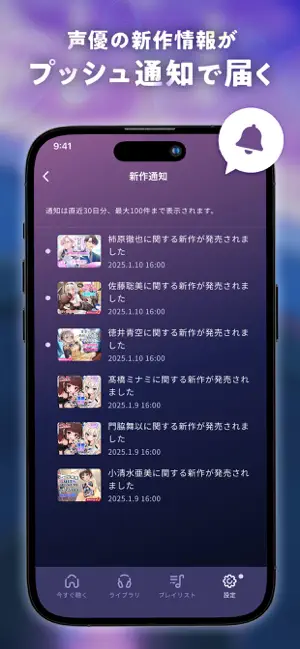 DLsite Sound 音声作品プレイヤー iPhone screenshot 6