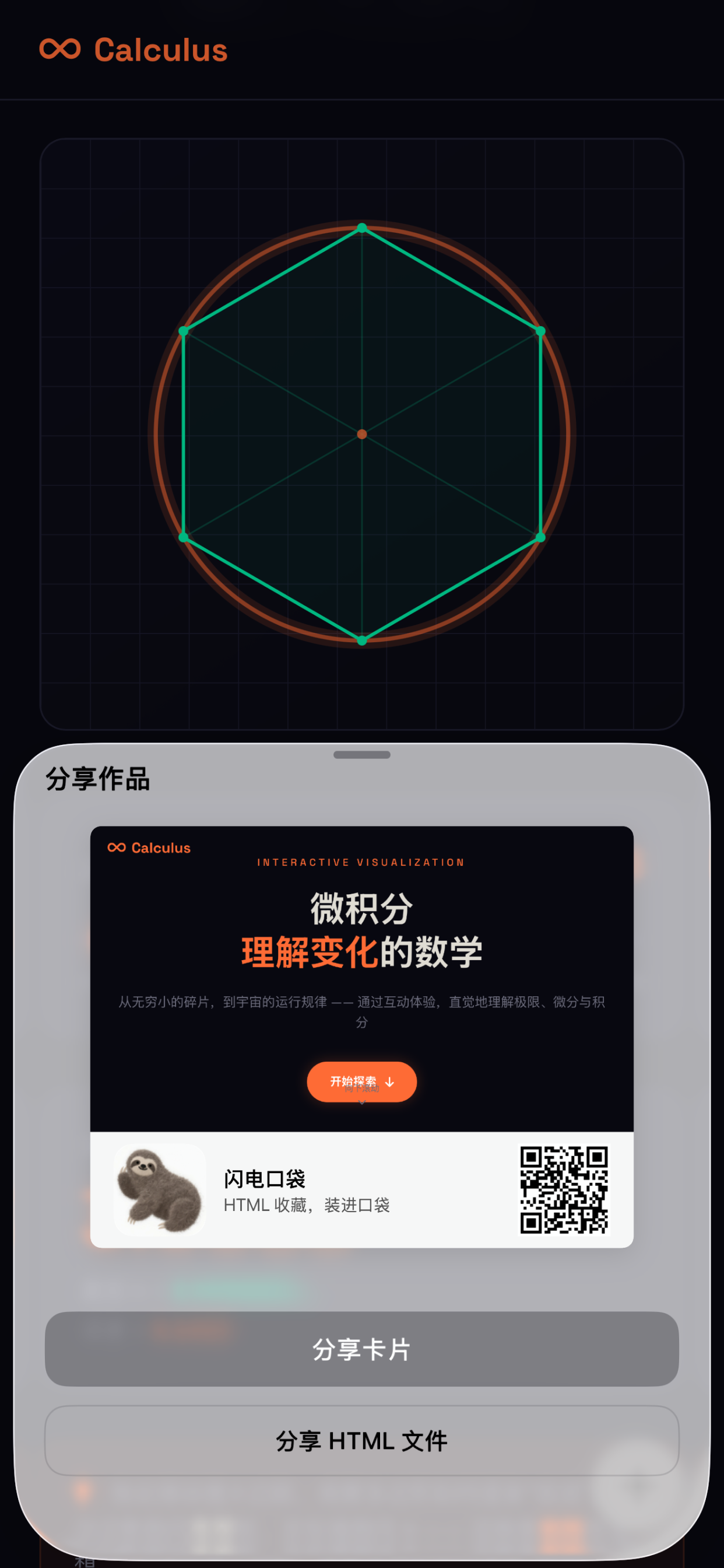闪电口袋 screenshot 4
