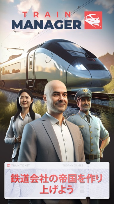 Train Manager - 2024のおすすめ画像2