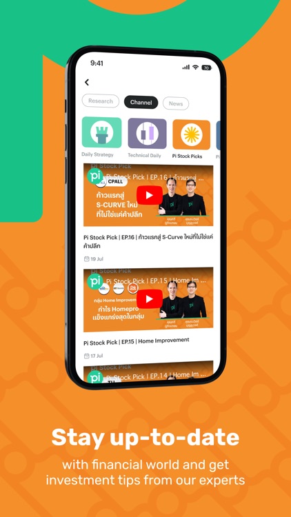 Pi Financial เทรดหุ้นไทย-นอก