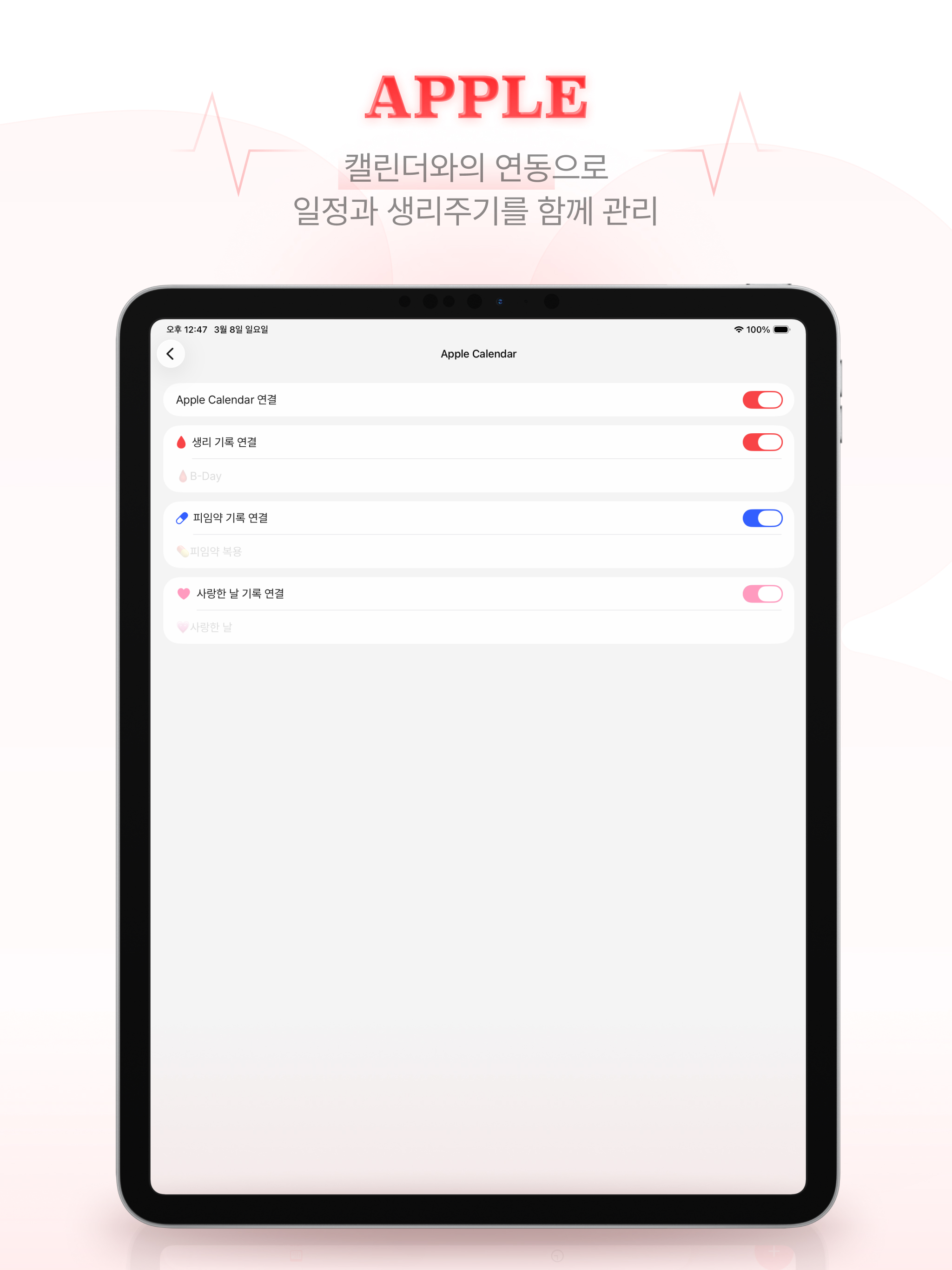 B-Day: 월경/생리 캘린더