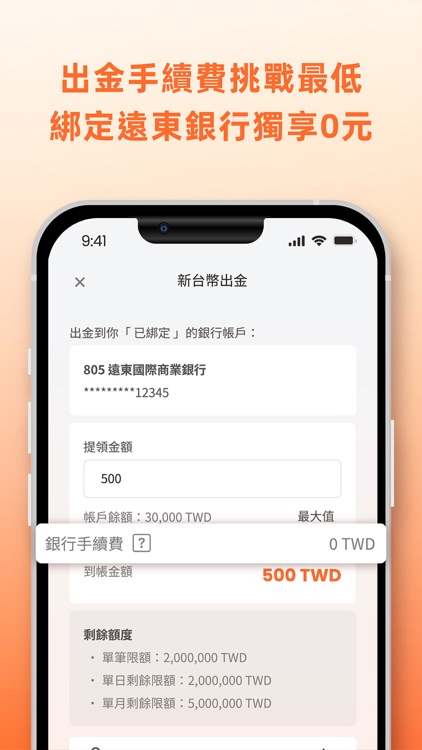 HOYA BIT交易所｜一鍵台幣買賣比特幣 screenshot-3