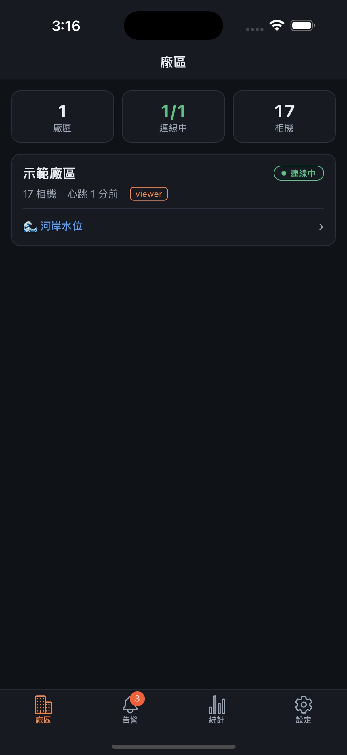 Screenshot 2 of 哨兵雲