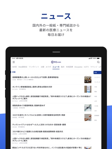m3.com iPad screenshot