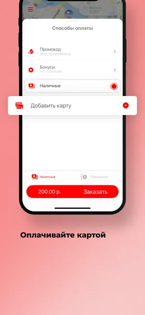 Заказ такси Район screenshot 2