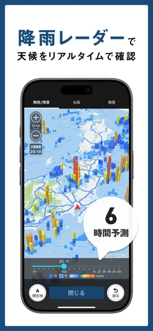 トラックカーナビ by NAVITIME ナビタイム iPhone screenshot 5