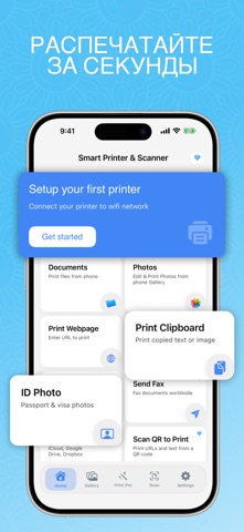 Smart Принтер и Сканер: Факс iPhone screenshot 2