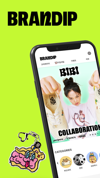 Brandip Screenshot