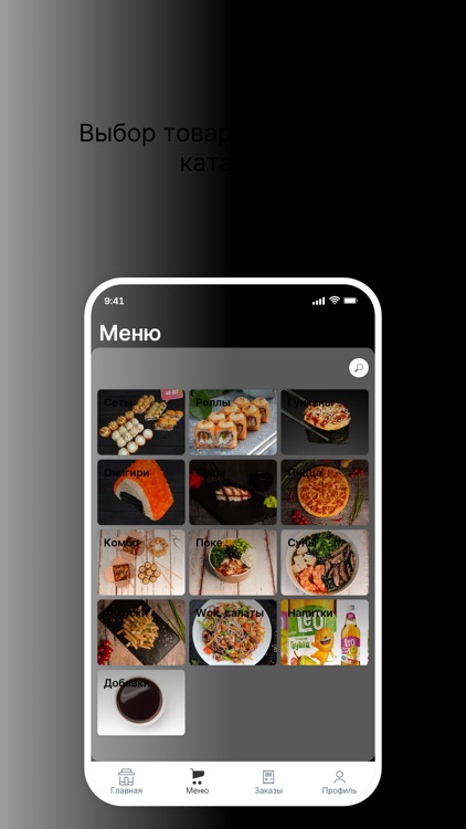 Avocado - доставка суши и пицц