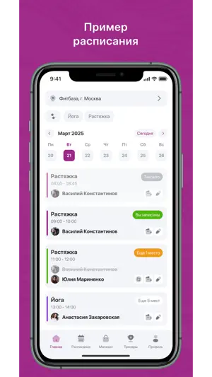 РЕПРИЗ screenshot 2