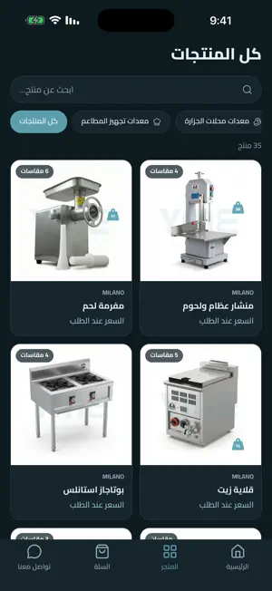 YME Restaurant Equipment screenshot 3