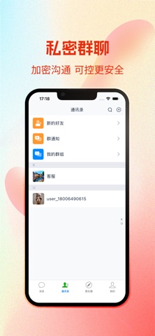 FastChat screenshot