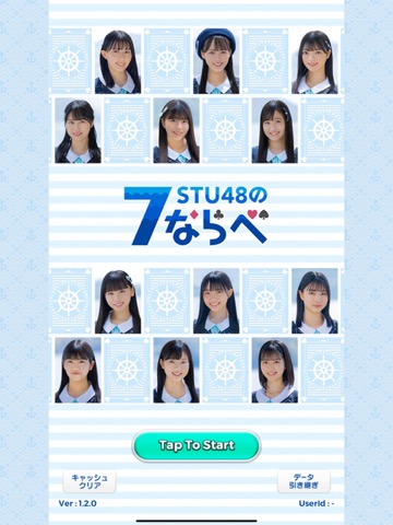 STU48の7ならべのおすすめ画像1