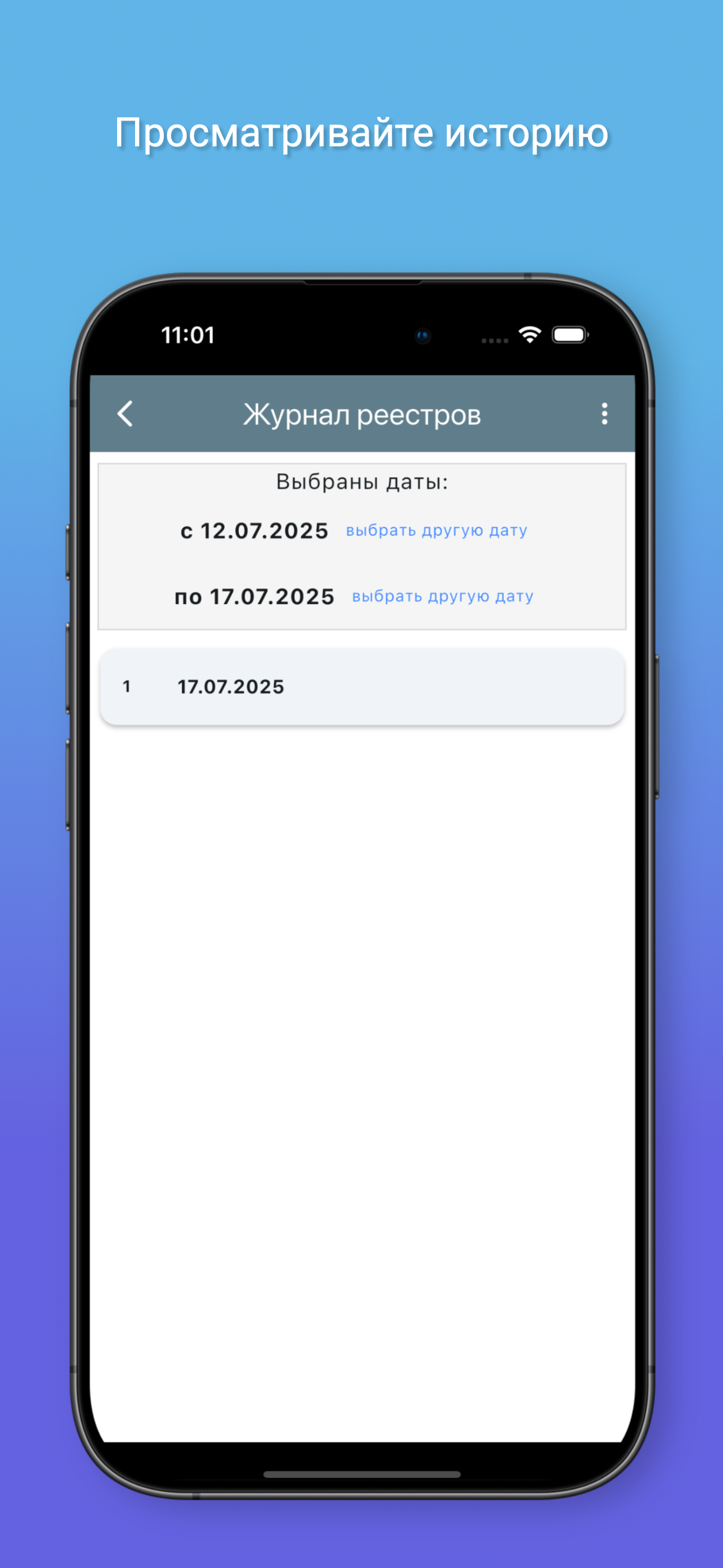 Экспедитор Галактика screenshot 5
