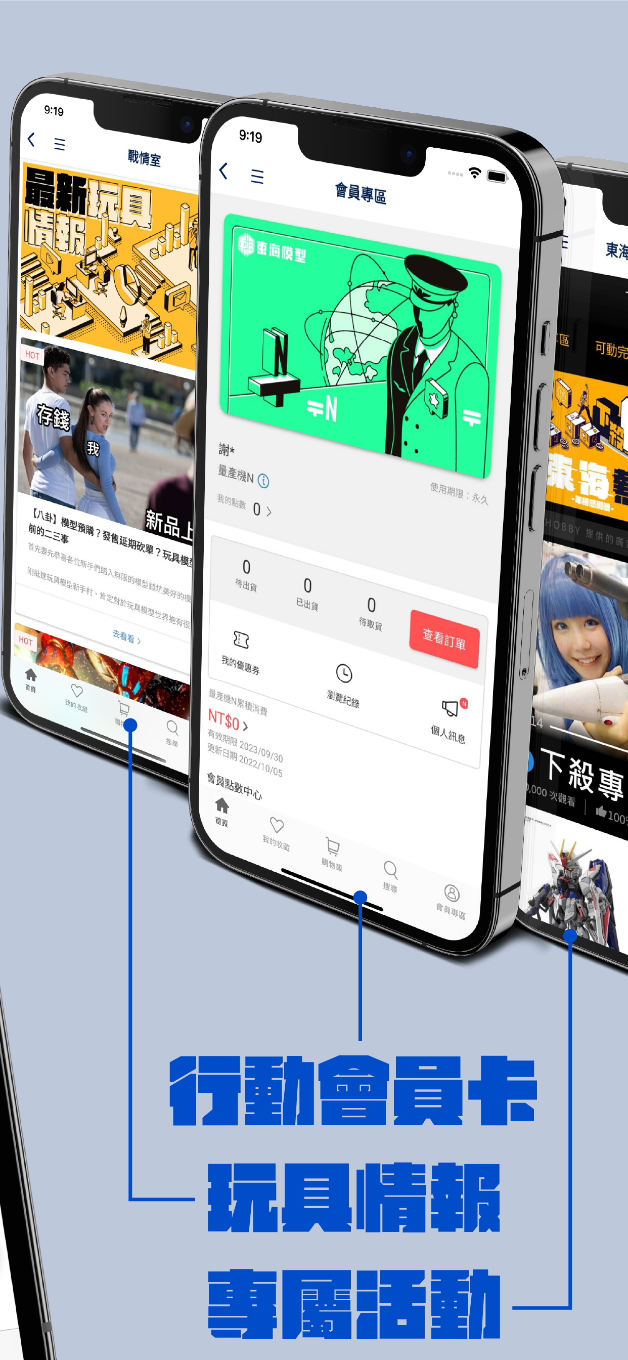 Ehobby東海模型玩具情報站