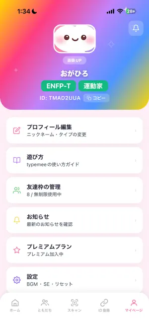 Typemee screenshot 4