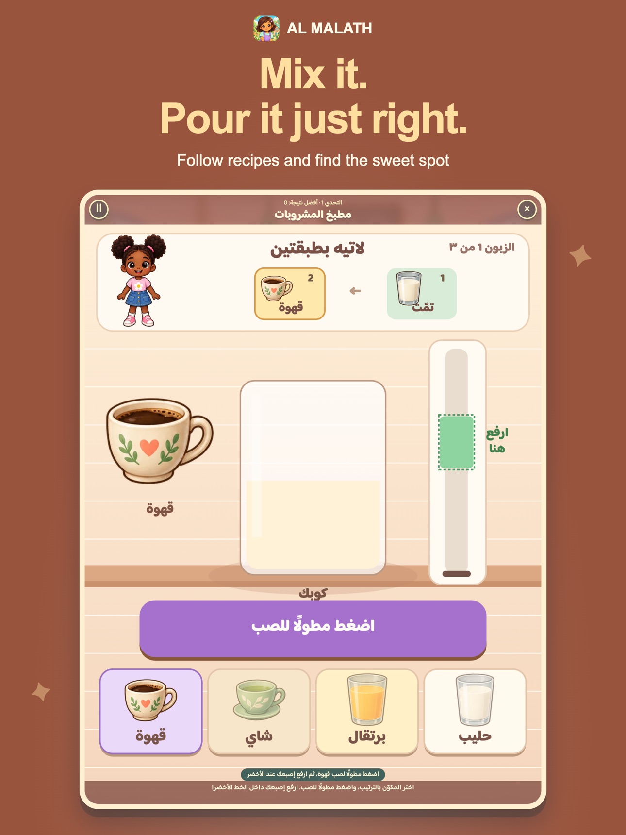 Screenshot 12 of Al Malath: Cozy Life