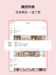 小橘病历夹 айпад изображения 2