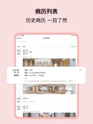 小橘病历夹 ipad bilder 1