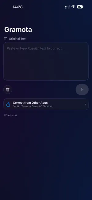 Грамота screenshot 2