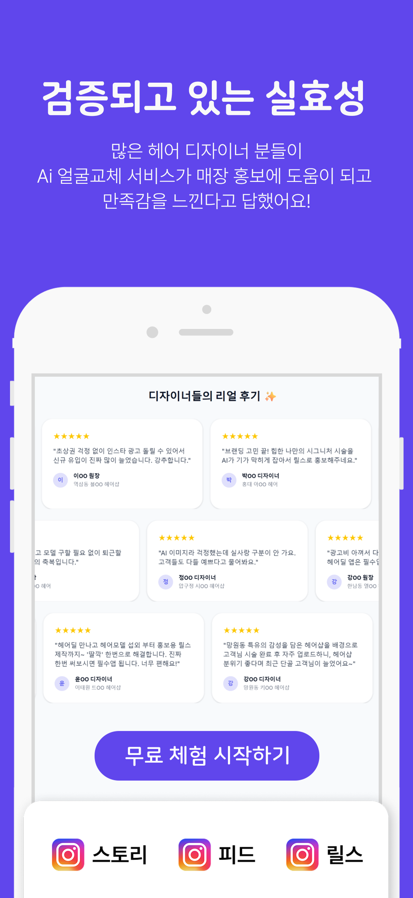 헤어딜 screenshot 6