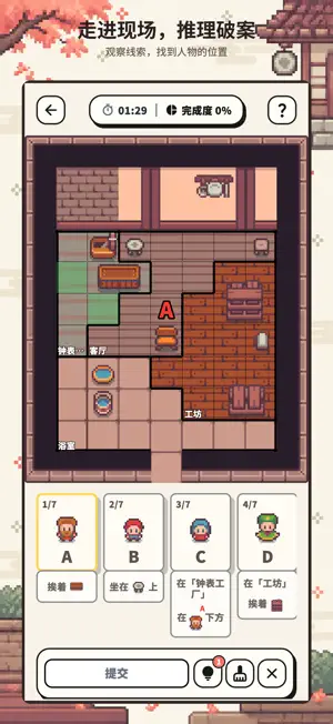 数独杀 - Murdoku screenshot 1