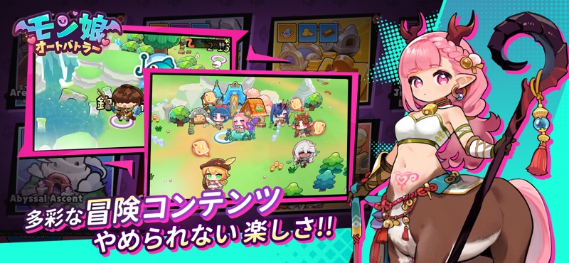 モン娘オートバトラー screenshot 5