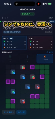 MIMO CLASH Screenshot 4 of 5