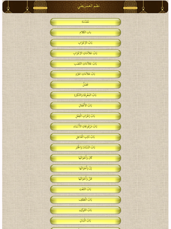 Screenshot #4 pour Nadom Imrithi