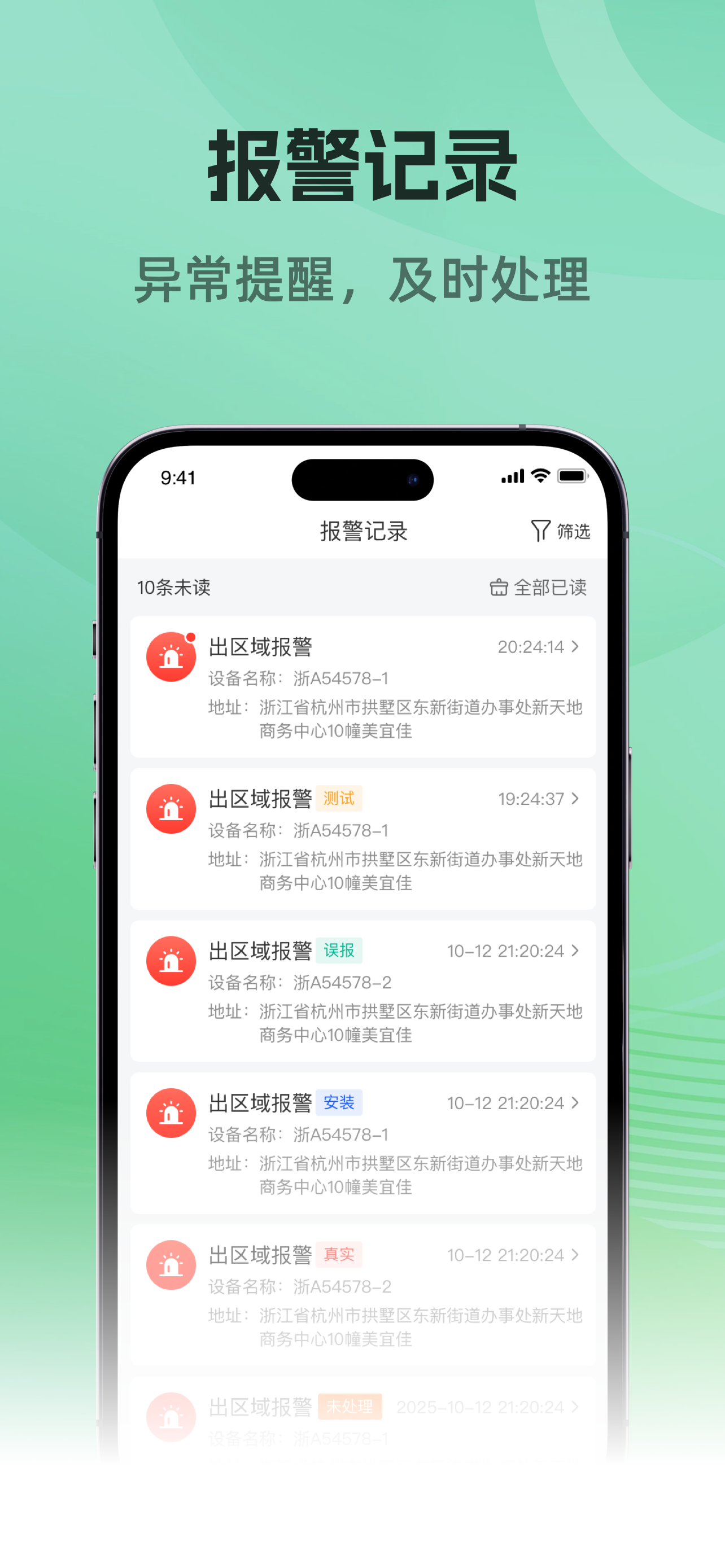 车贷管家