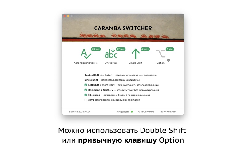 App screenshot