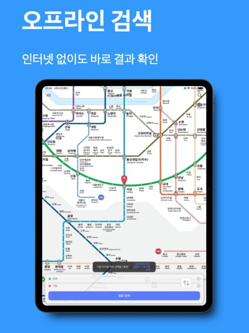 Seoul Metro Map Guide iPad screenshot