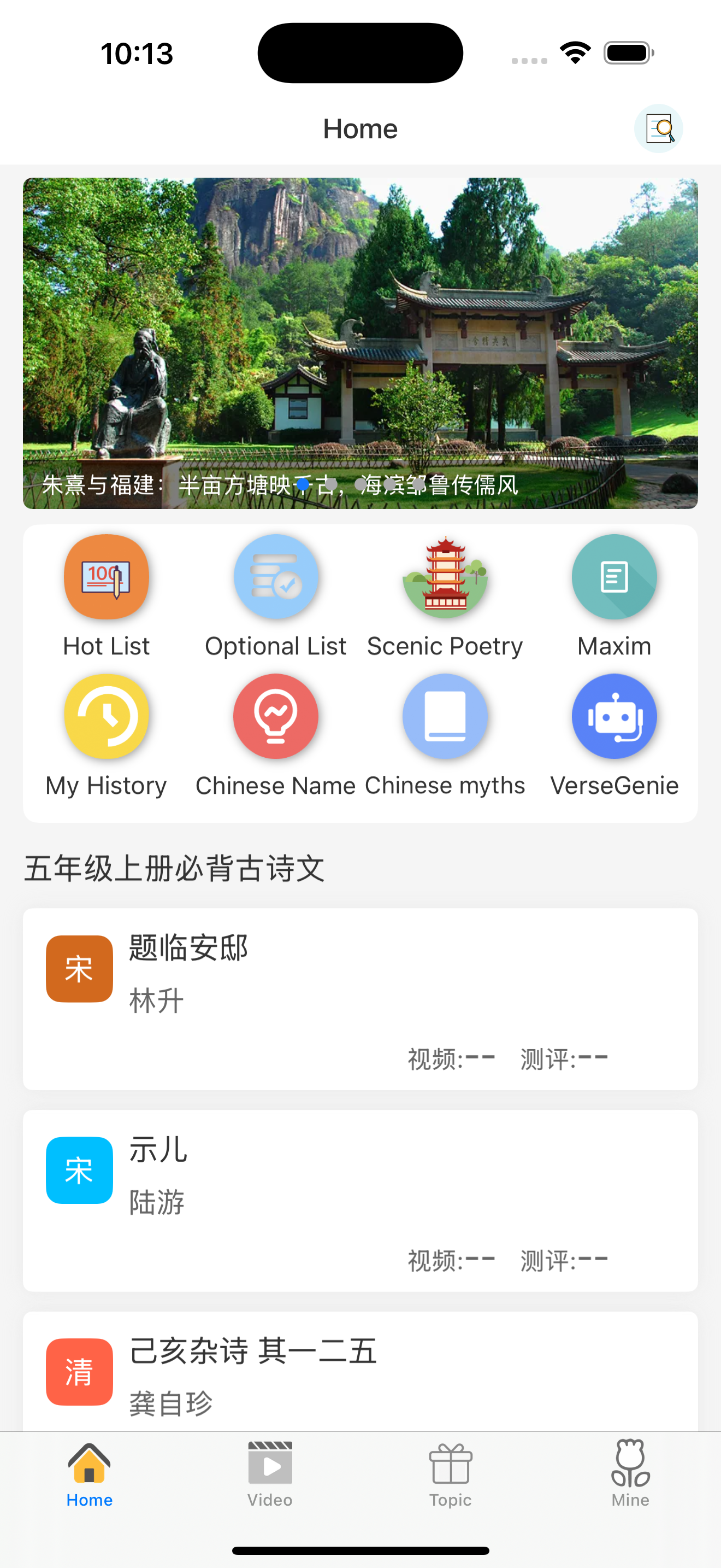 China Poetry