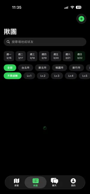 羽你相遇 screenshot 1