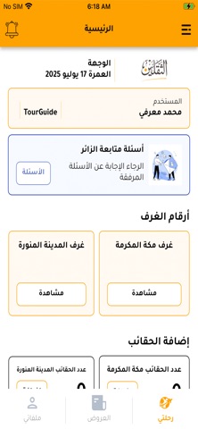 حملة الثقلين screenshot