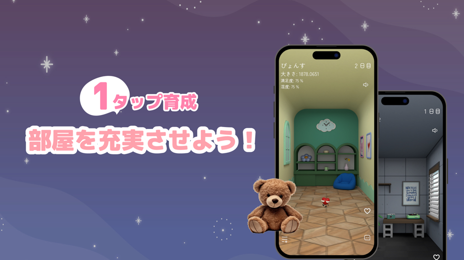 #5. ポケットラビー (iOS) 由: POPIL inc.