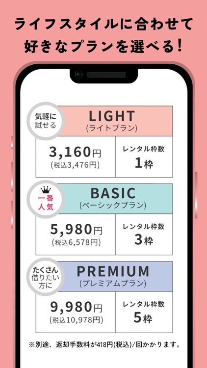 メチャカリ-定額ファッションレンタル screenshot-8