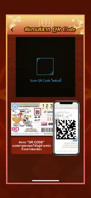 เลขเด็ดหวยดัง : LotteryThai iPhone screenshot 4