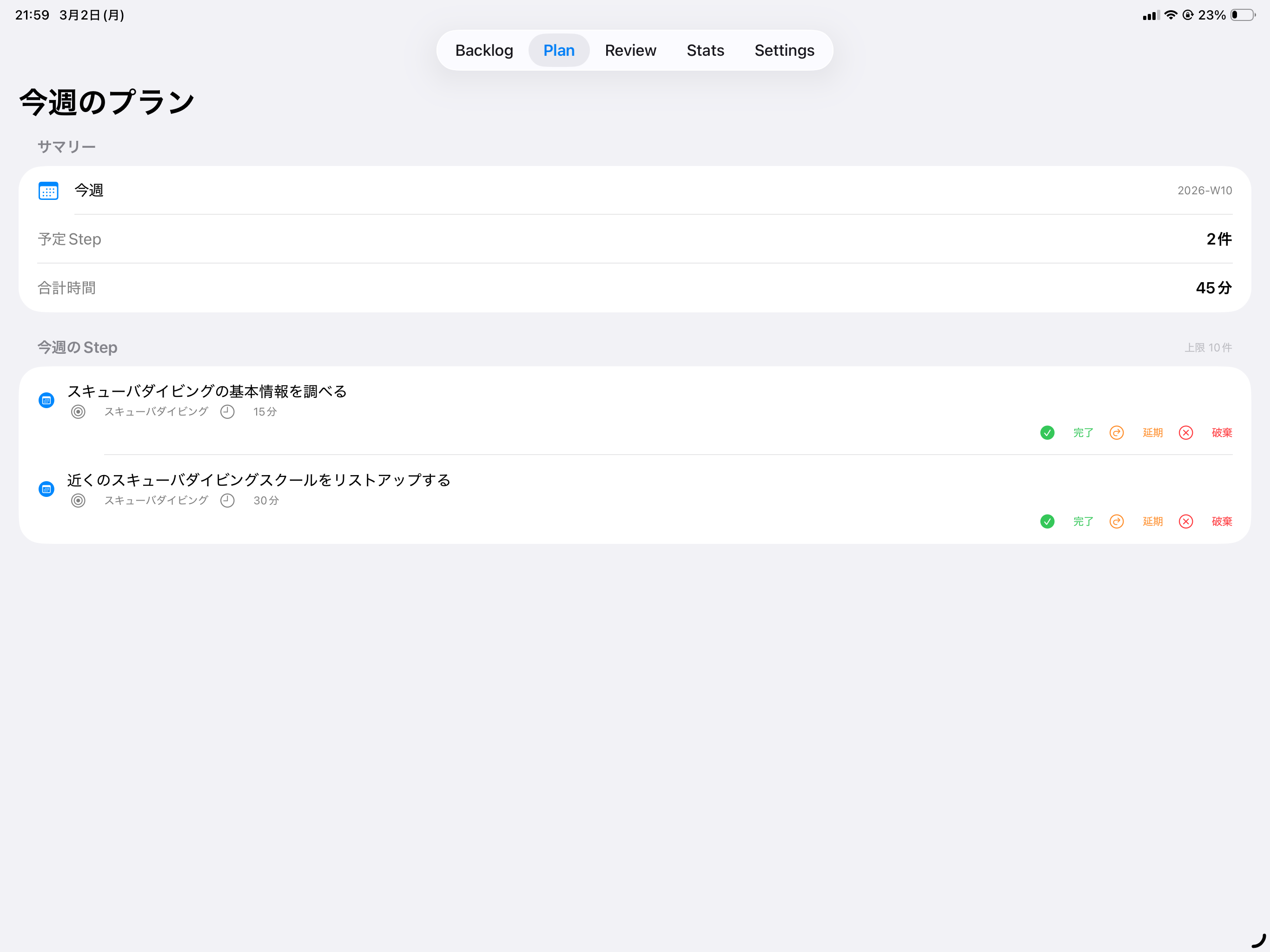 TsugiIchi screenshot 6