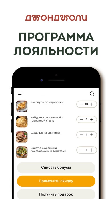 Screenshot #1 pour Джонджоли