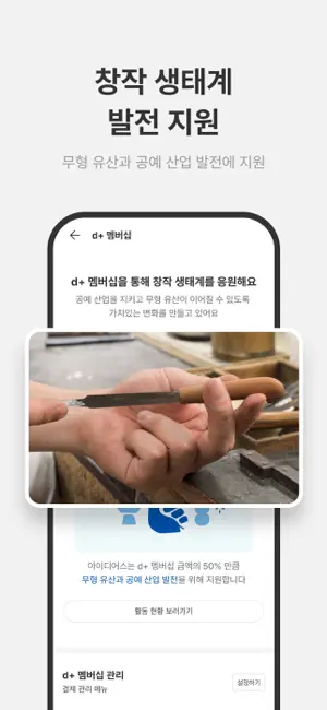 아이디어스(idus) iPhone screenshot 6