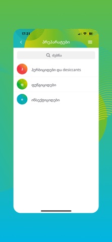 Август Грузия screenshot