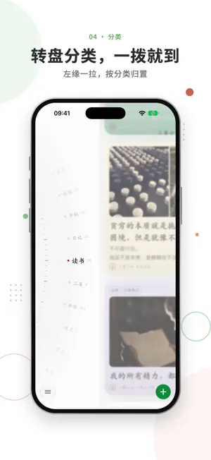 三省小记 - 日记手账·随手记 screenshot 4