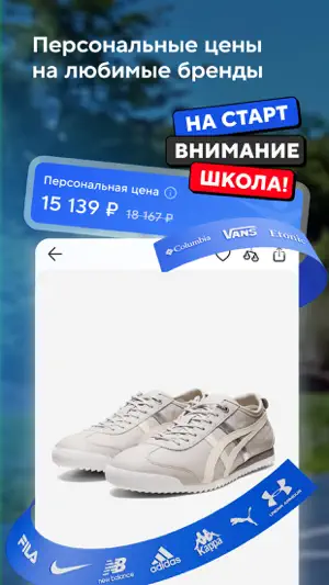 Спортмастер: интернет-магазин screenshot 1